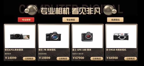 科技創新無限，京東24期免息助力高端電腦數碼產品輕松升級